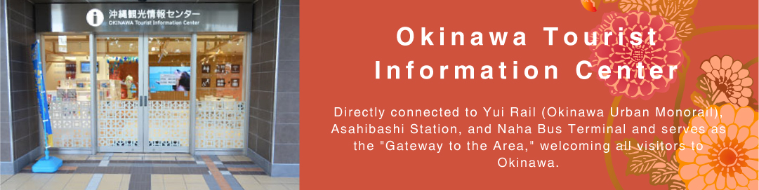 Okinawa Tourist Information Center