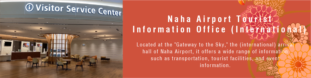 Naha Airport Tourist Information Office (International)